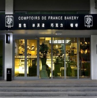 Comptoirs de France Bakery