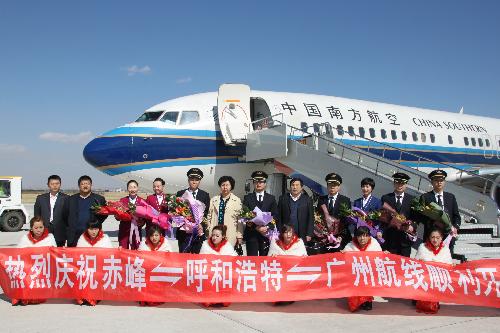 Round way air service connecting Guangzhou-Hohhot-Chifeng launched