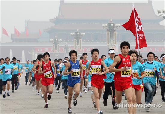 Beijing International Long-distance Running Festival