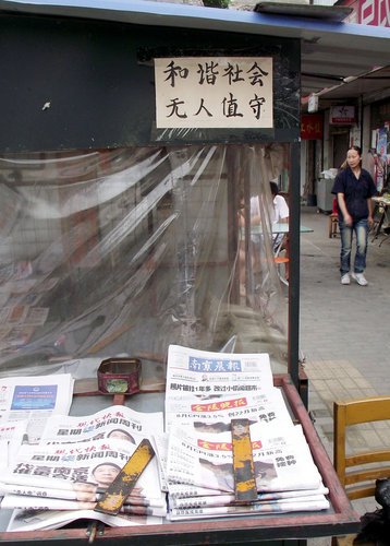 Newspaper sales in Nanjing on honor system