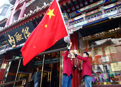 Celebration around China before National Day