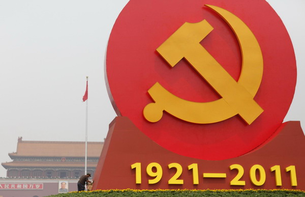Giant emblem rises ahead of CPC's 90th birthday