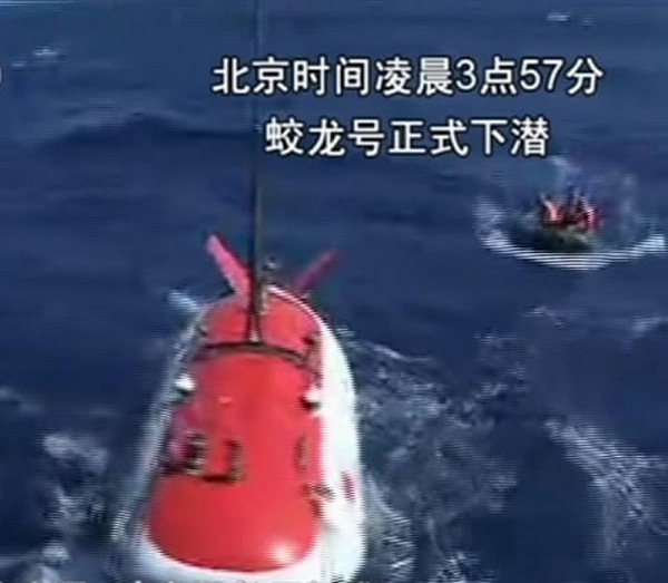 China's submersible <EM>Jiaolong</EM> reaches 5,057 meters