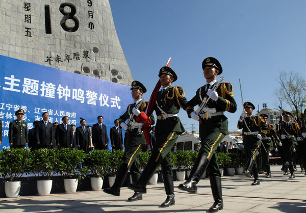 Shenyang marks 9/18 anniversary