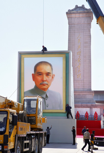 Sun Yat-sen's Portrait installed in Beijing