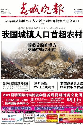 Wednesday's front pages in China