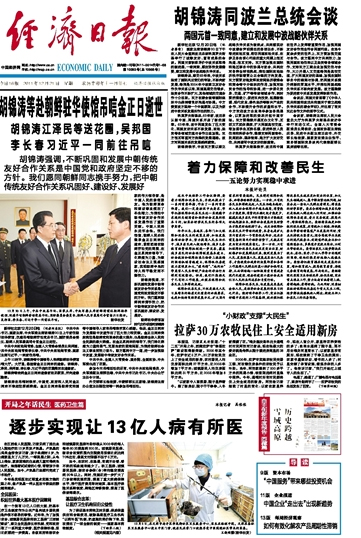 Wednesday's front pages in China