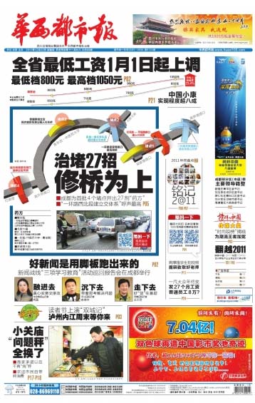 Front pages, Dec 22, 2011