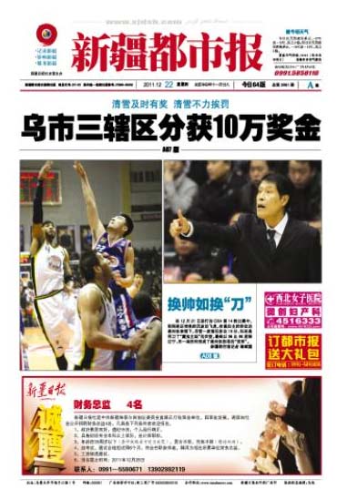 Front pages, Dec 22, 2011