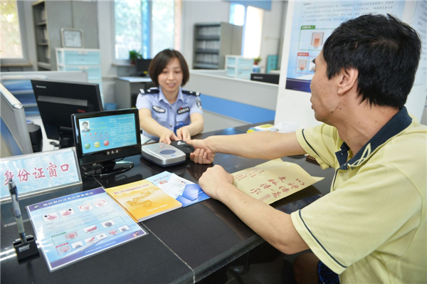 Beijing starts citizens' fingerprint collection