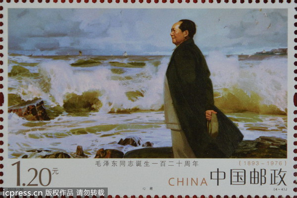 Stamps commemorate 120th anniversary of Mao's birth