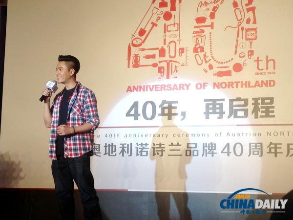 Chen Kun promotes outdoor clothing brand at CFW