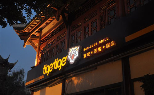 Tigertiger: A new bar in Chengdu
