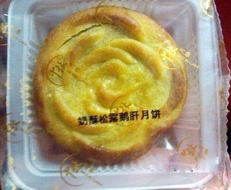 Ten weird mooncakes made in China
