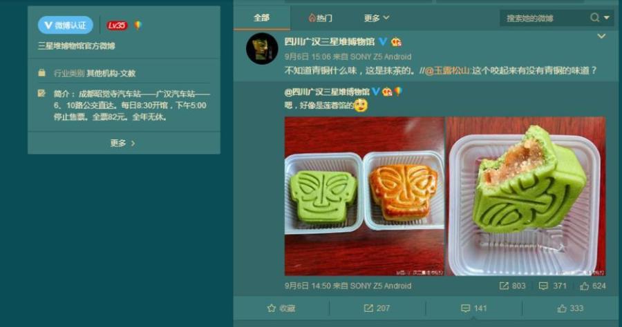 Bronze head mooncakes go viral online