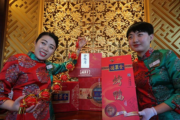 Quanjude Group offers new Spring Festival gift packages