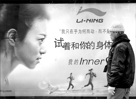 Li Ning to scrap inefficient stores