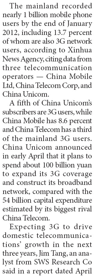 High speed services boost for China Unicom's revenue