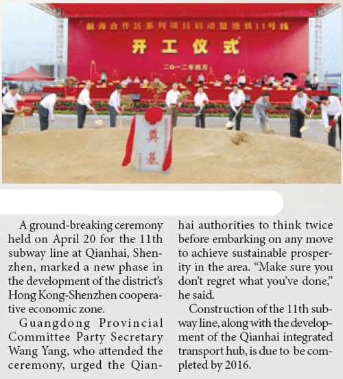 Qianhai zone enters new phase