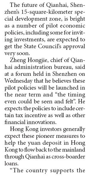 Qianhai to get crucial investment policies