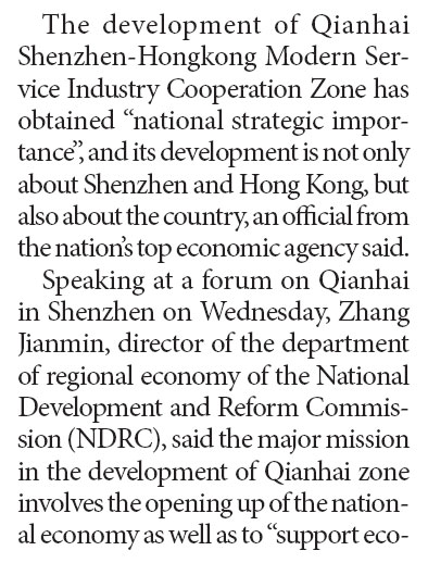 Qianhai zone a 'national strategy' to support HK's economic growth: NDRC
