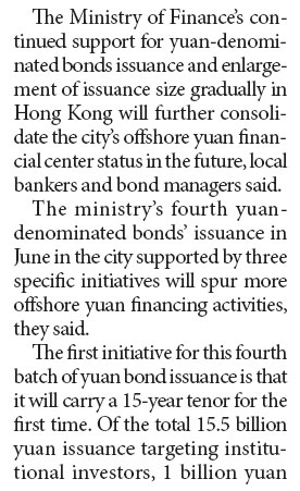 First 15-year-tenor yuan bond applauded in town
