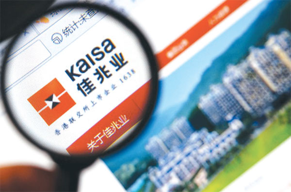 Kaisa effect hurts overseas appeal of mainland issuers
