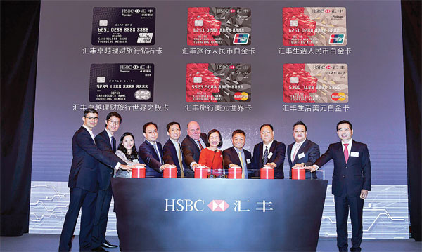 HSBC ramps up credit business on the mainland