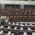 以色列国会