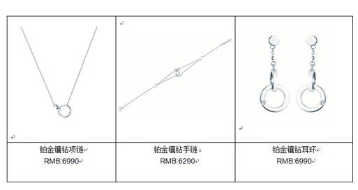 TSL│谢瑞麟Love Sonata“心弦”铂金系列