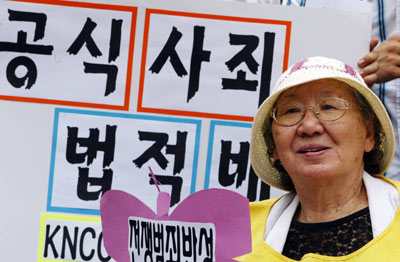 韩国前“慰安妇”示威要求日本正视历史