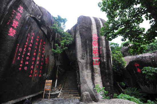 海南第一山——东山岭