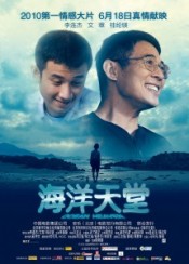 印尼“中国电影周”开幕 《海洋天堂》等4部影片拟公映4天