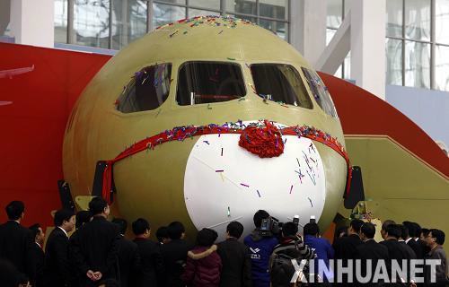 中国国产大飞机发动机研发基地奠基