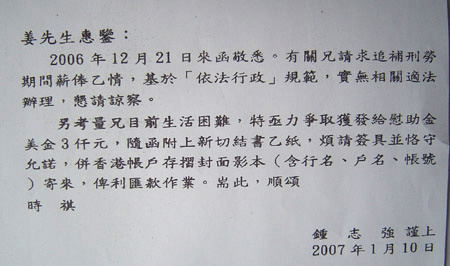 台湾间谍在大陆被捕后 台当局将其津贴取消引争议