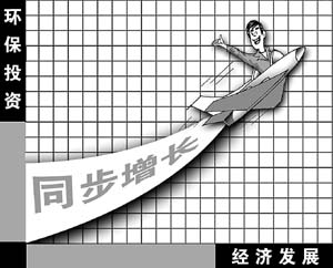 人民日报：我们的“十一五”会是怎么样 