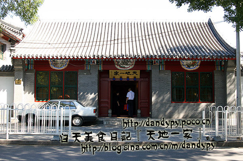 图片来源：http://img.poco.cn/food/diary/20061214/20061214091116883_14.jpg