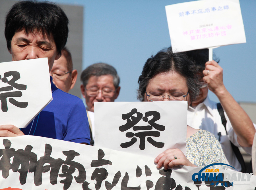 南京举行国际和平集会 日本友人凭吊大屠杀遇难者