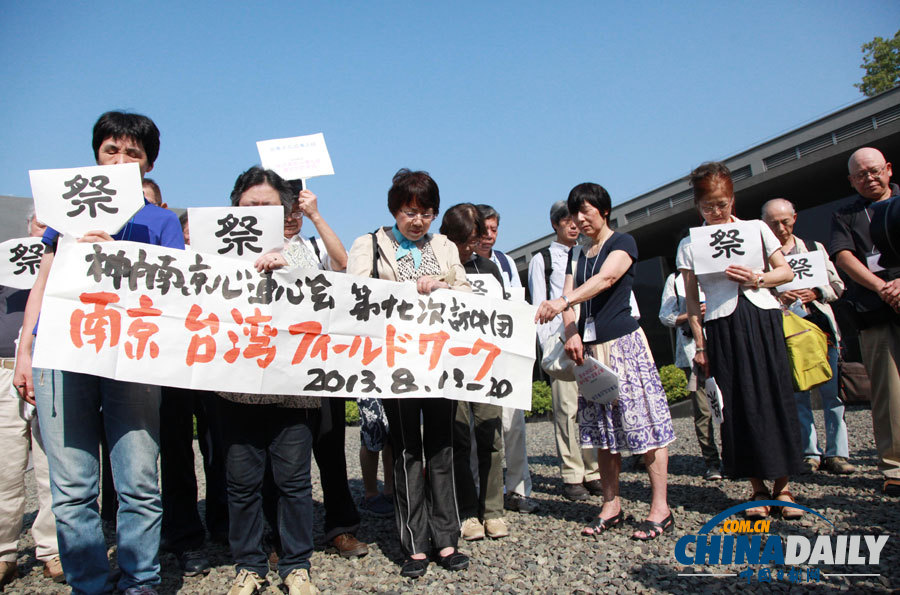 南京举行国际和平集会 日本友人凭吊大屠杀遇难者