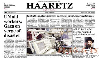 《国土报》：加沙正处于人道主义灾难边缘