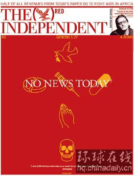 英国《独立报》红色特别策划：今日无新闻