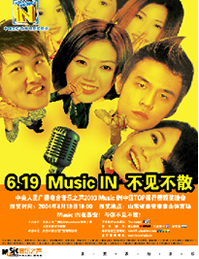 2002,2003Music In中国流行歌曲排行榜颁奖晚会集锦