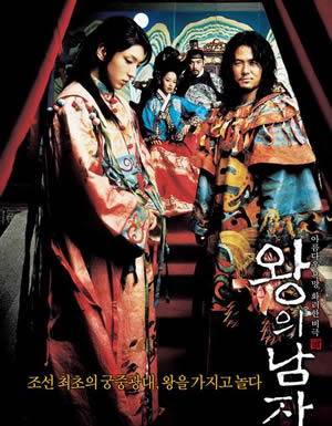 《王的男人》韩国历史上观众人数最多影片 