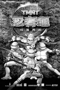 《忍者龟》续集发行中文海报 章子怡片中献声