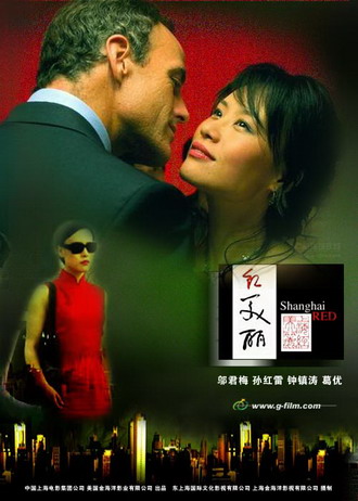 《红美丽》首映 一个洋导、一个女人、四个男人