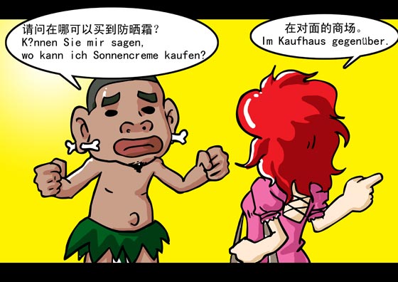 世界杯漫画：学德语六