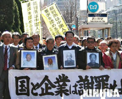 日本宫崎地方法院驳回二战中国劳工索赔
