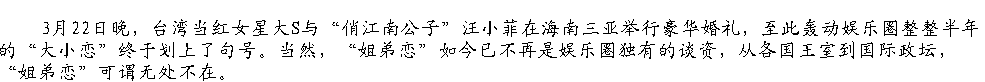 姐弟鸳鸯何其多！盘点国际政坛中的“大小恋”