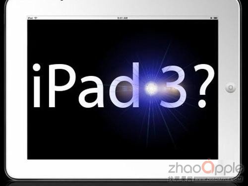 福布斯:iPad3已在生产中 3月面市