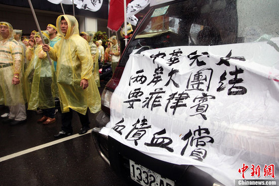 台湾数百渔民冒雨在台北马尼拉办事处前集会抗议